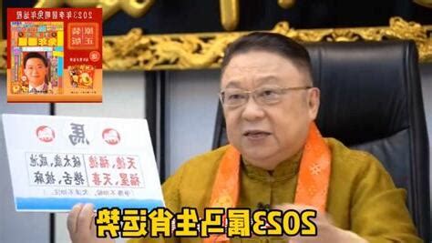 李居明2023股市|2023股市轉運秘笈